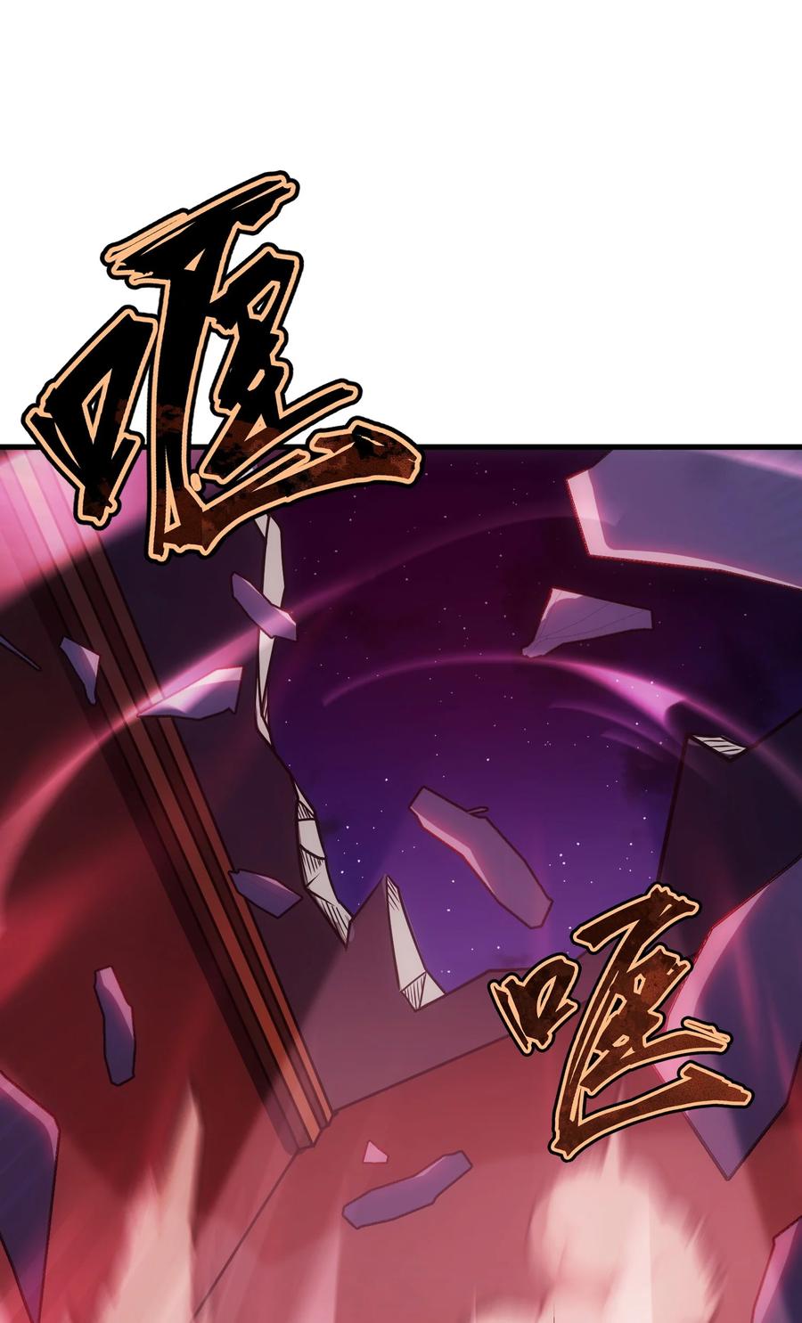 《转生为战斗种族的我，想过悠闲生活》45 神的审判 第112页