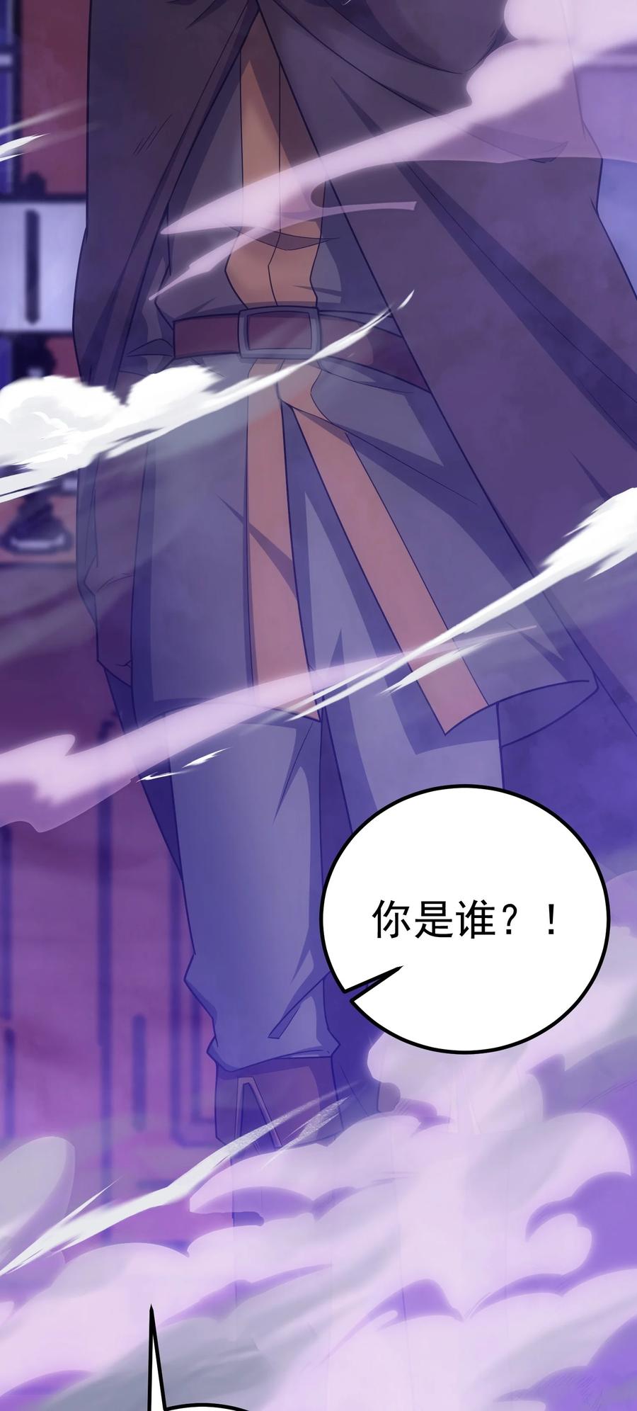 《转生为战斗种族的我，想过悠闲生活》45 神的审判 第31页
