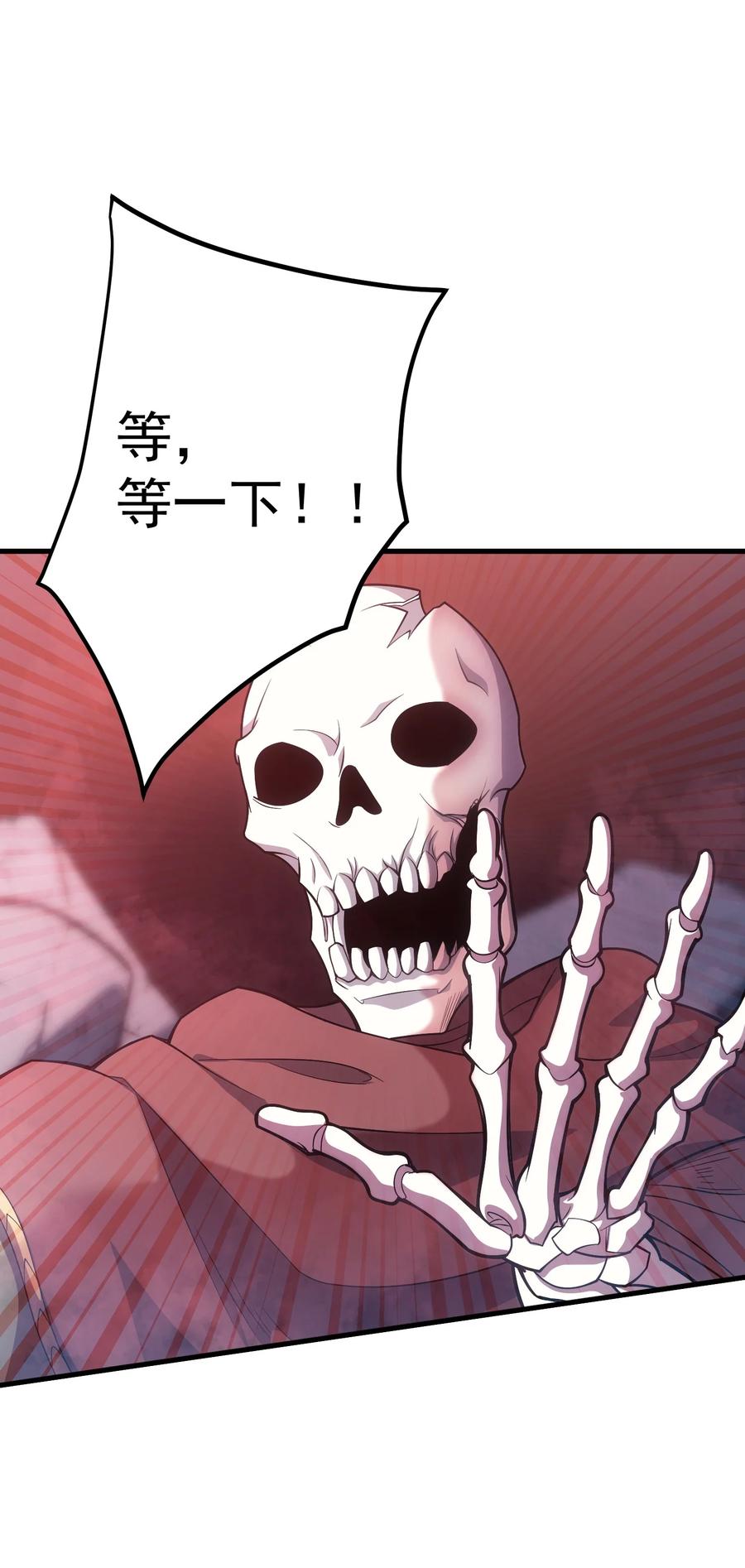 《转生为战斗种族的我，想过悠闲生活》45 神的审判 第122页