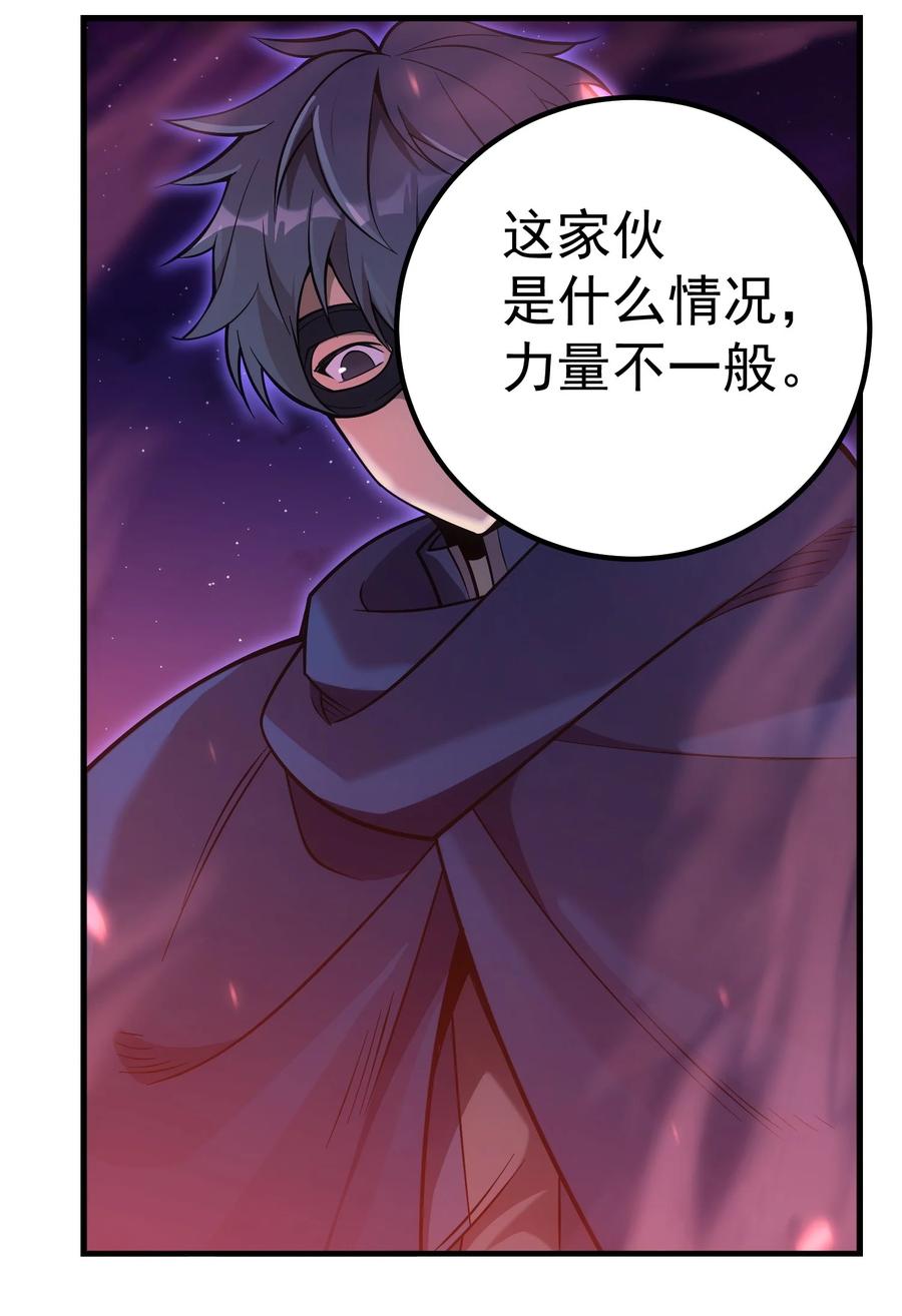 《转生为战斗种族的我，想过悠闲生活》45 神的审判 第79页