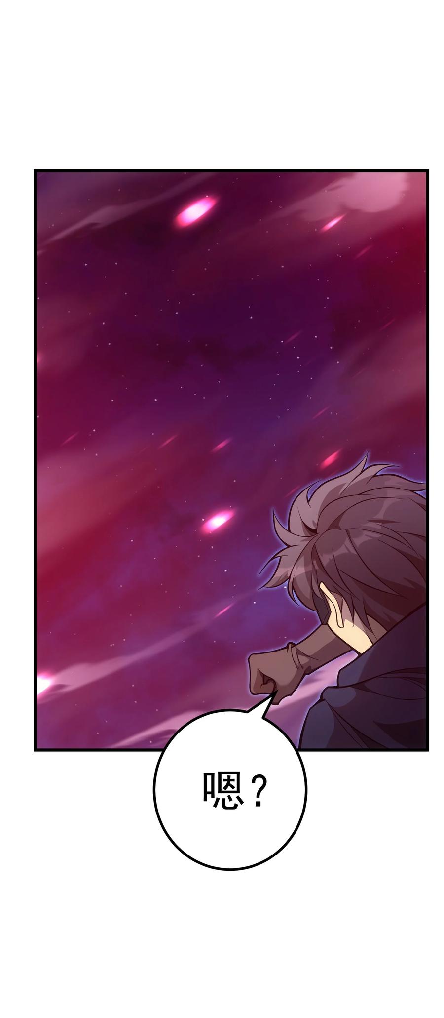 《转生为战斗种族的我，想过悠闲生活》45 神的审判 第83页