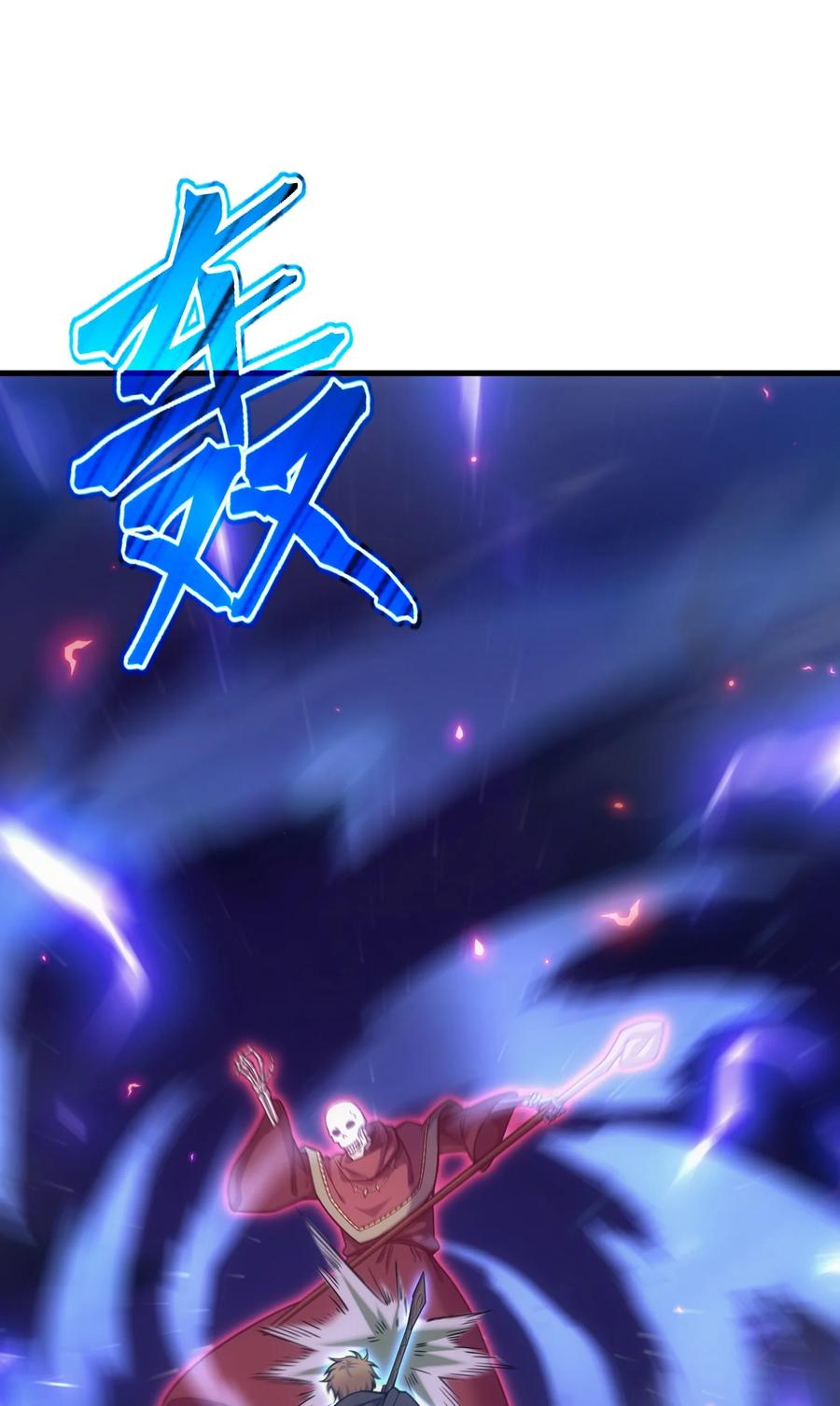 《转生为战斗种族的我，想过悠闲生活》45 神的审判 第95页