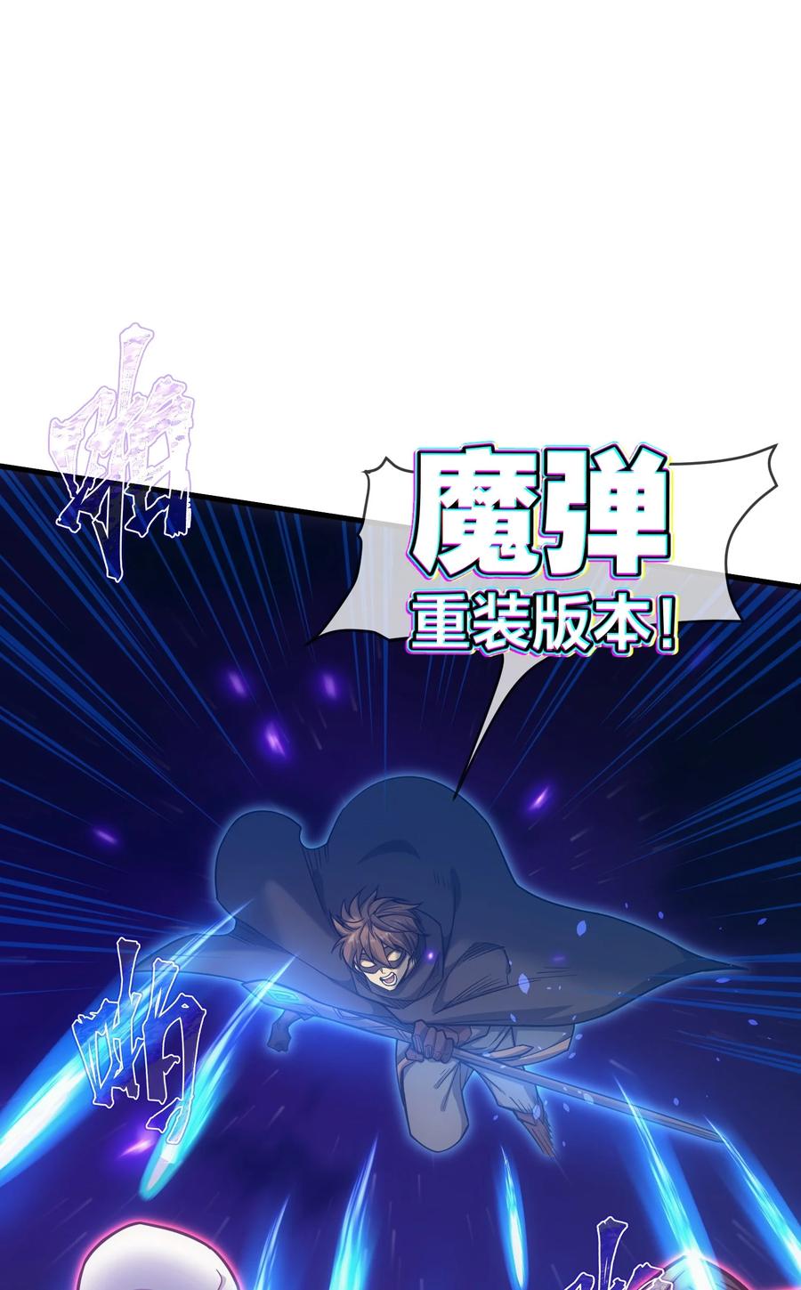 《转生为战斗种族的我，想过悠闲生活》45 神的审判 第102页