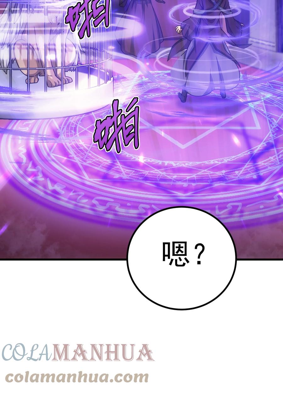 《转生为战斗种族的我，想过悠闲生活》45 神的审判 第17页