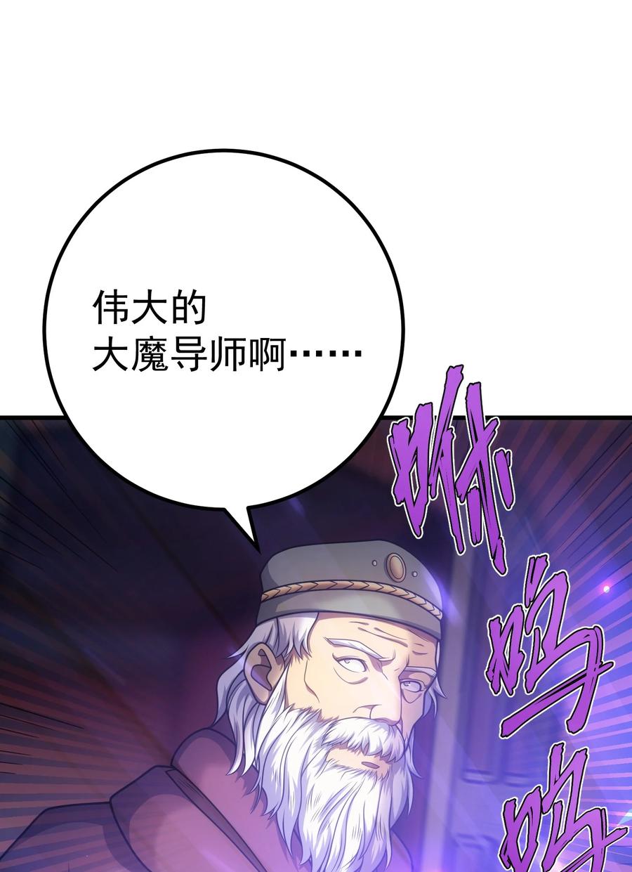 《转生为战斗种族的我，想过悠闲生活》45 神的审判 第20页