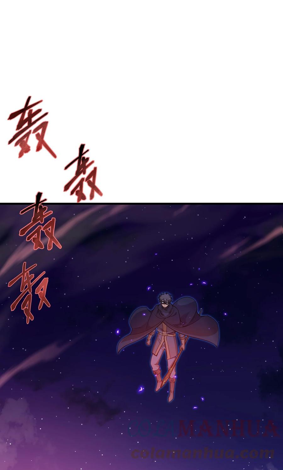 《转生为战斗种族的我，想过悠闲生活》45 神的审判 第77页