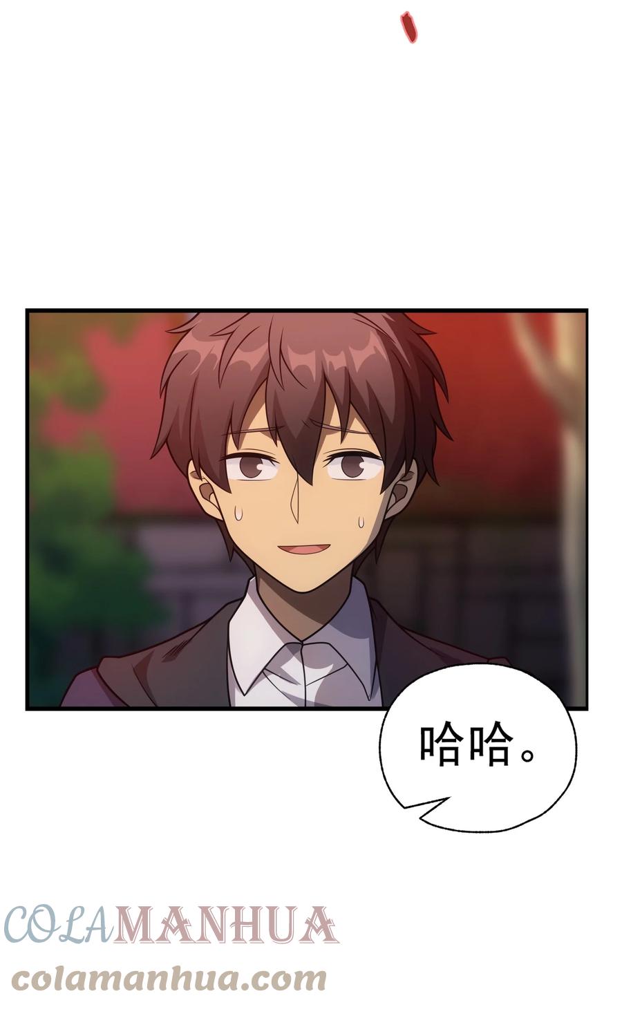 《转生为战斗种族的我，想过悠闲生活》46 学习的过程 第16页
