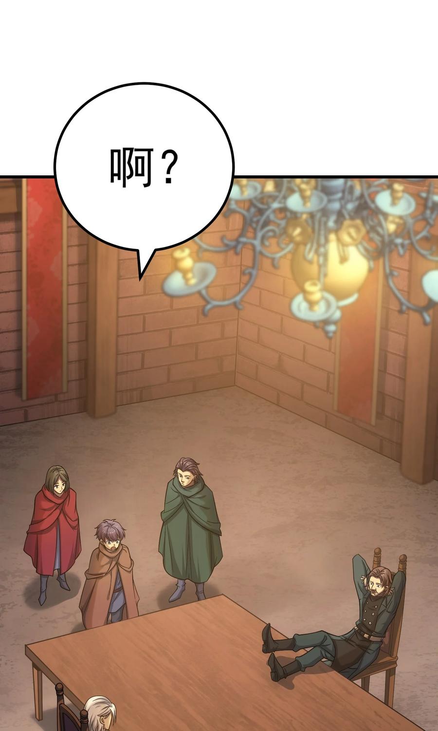 《转生为战斗种族的我，想过悠闲生活》46 学习的过程 第39页