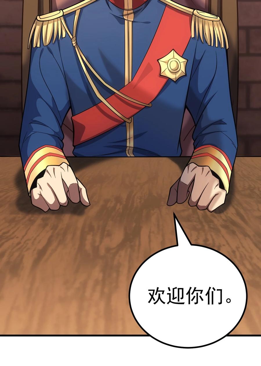 《转生为战斗种族的我，想过悠闲生活》46 学习的过程 第35页