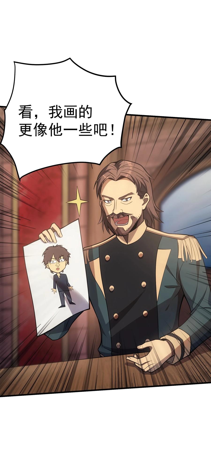 《转生为战斗种族的我，想过悠闲生活》46 学习的过程 第48页