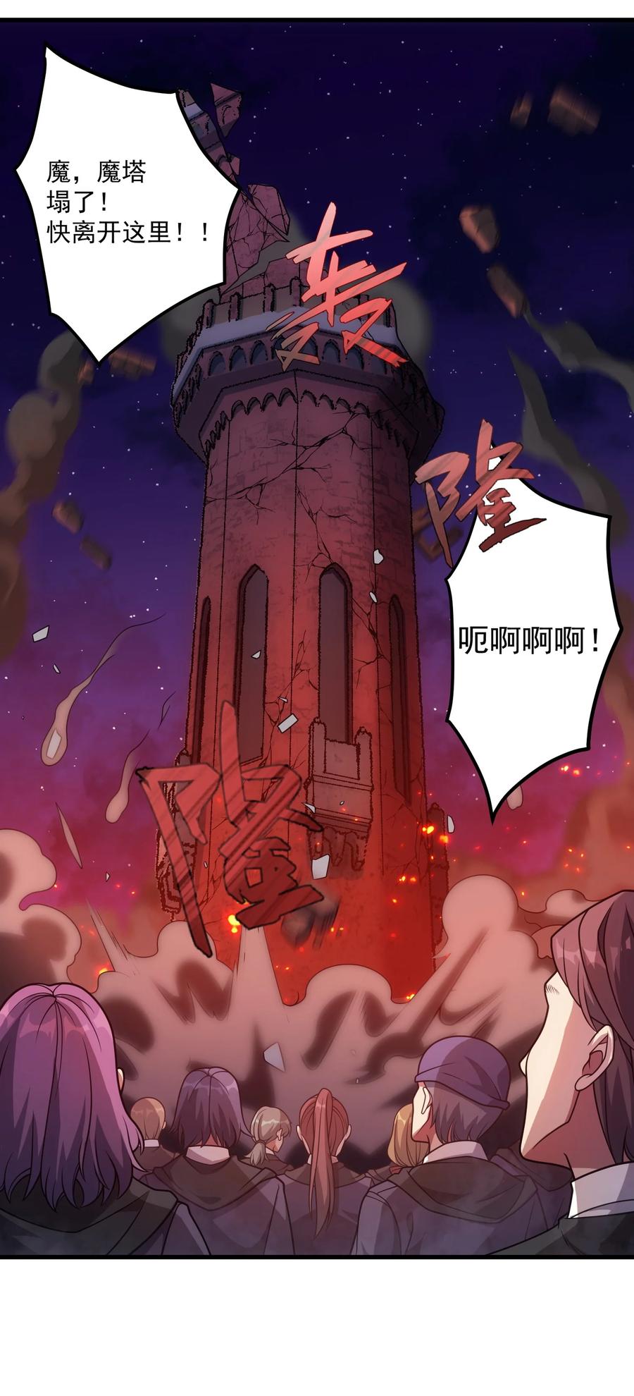 《转生为战斗种族的我，想过悠闲生活》46 学习的过程 第14页