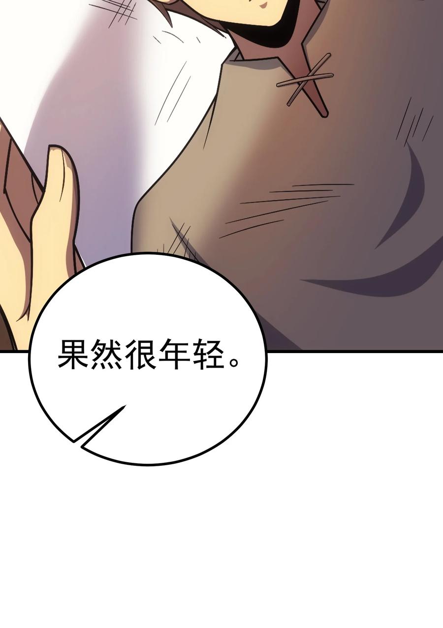 《转生为战斗种族的我，想过悠闲生活》46 学习的过程 第45页