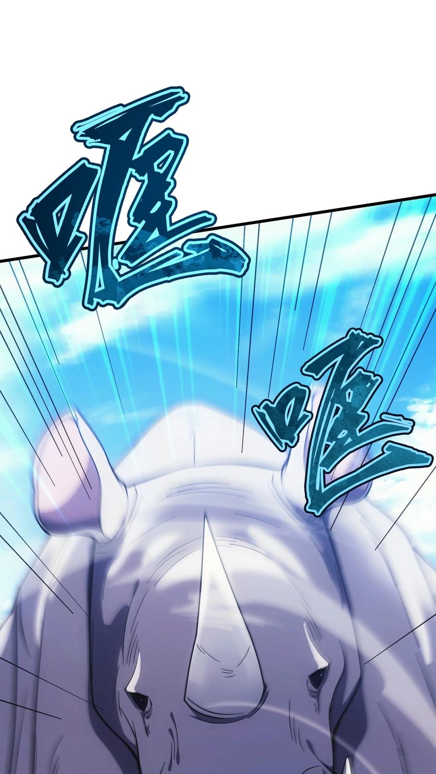 《转生为战斗种族的我，想过悠闲生活》46 学习的过程 第62页