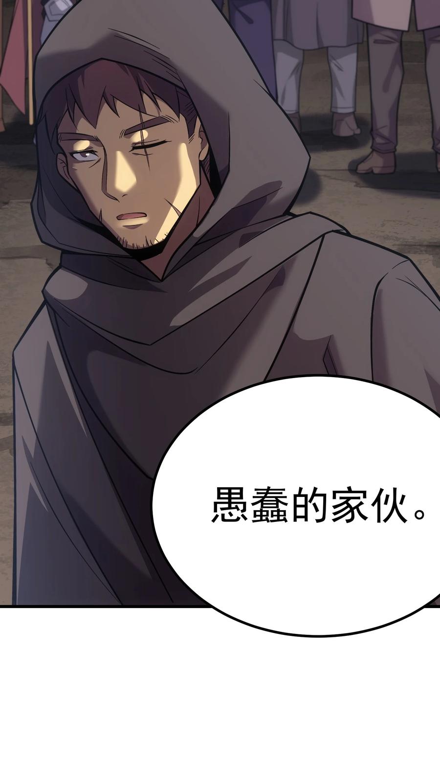 《转生为战斗种族的我，想过悠闲生活》46 学习的过程 第59页