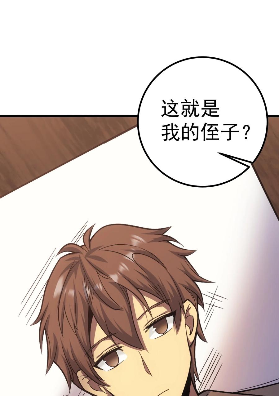 《转生为战斗种族的我，想过悠闲生活》46 学习的过程 第44页