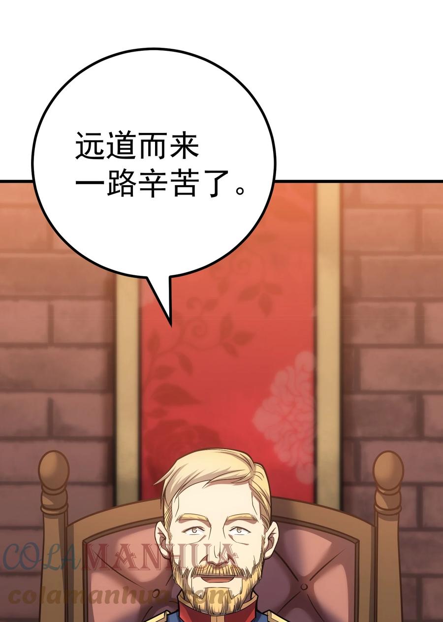 《转生为战斗种族的我，想过悠闲生活》46 学习的过程 第34页