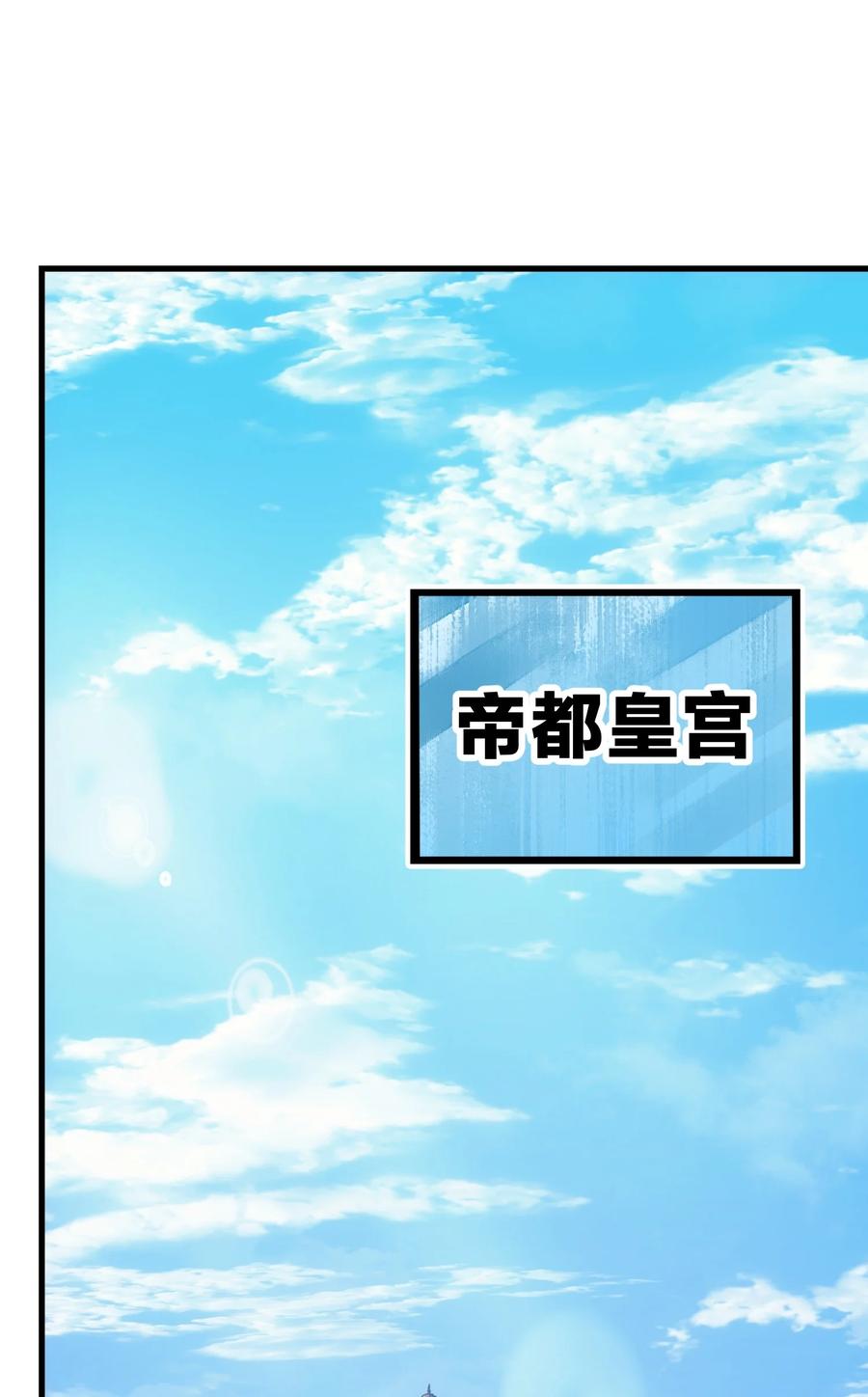 《转生为战斗种族的我，想过悠闲生活》46 学习的过程 第20页