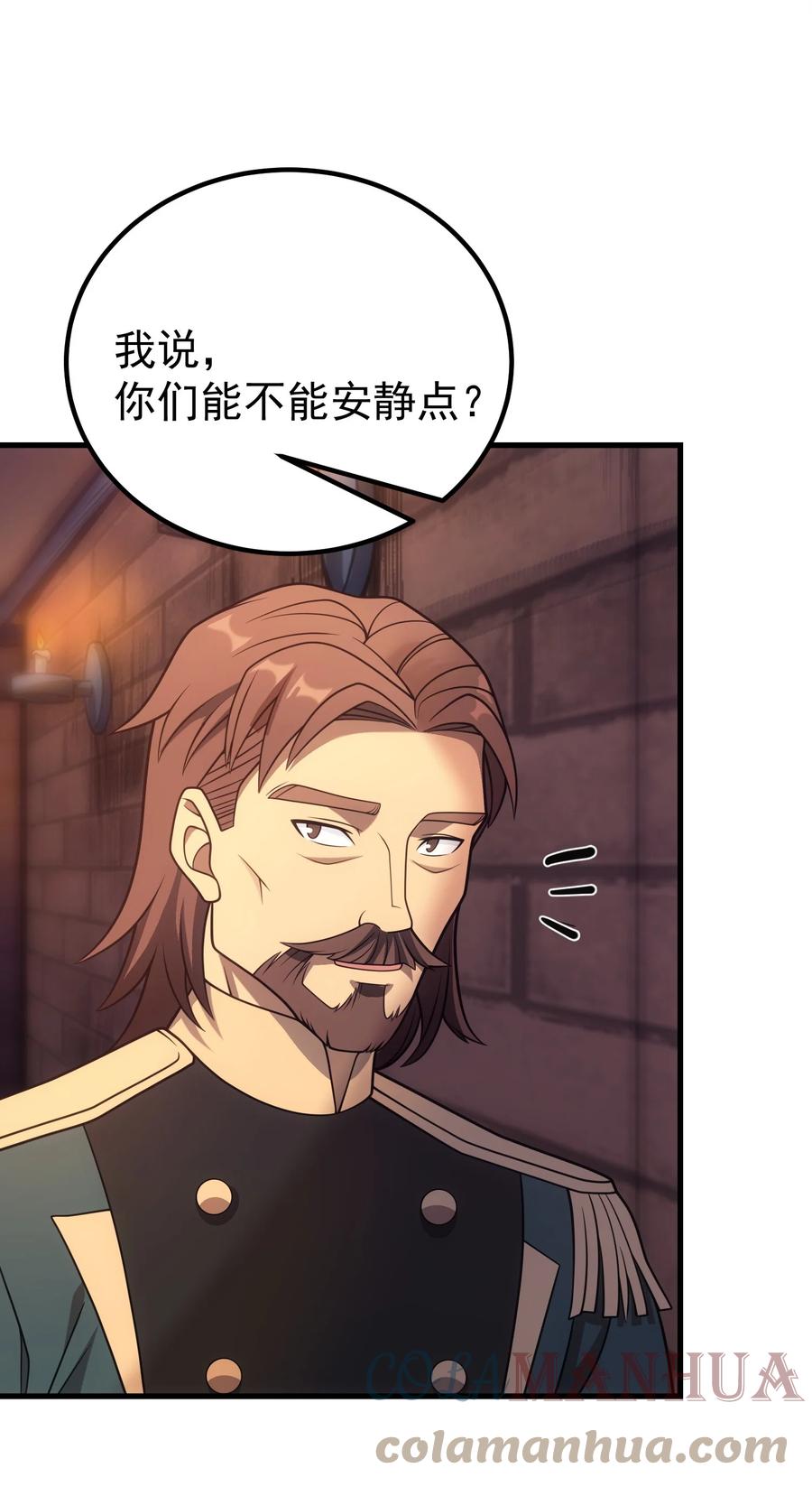 《转生为战斗种族的我，想过悠闲生活》46 学习的过程 第28页