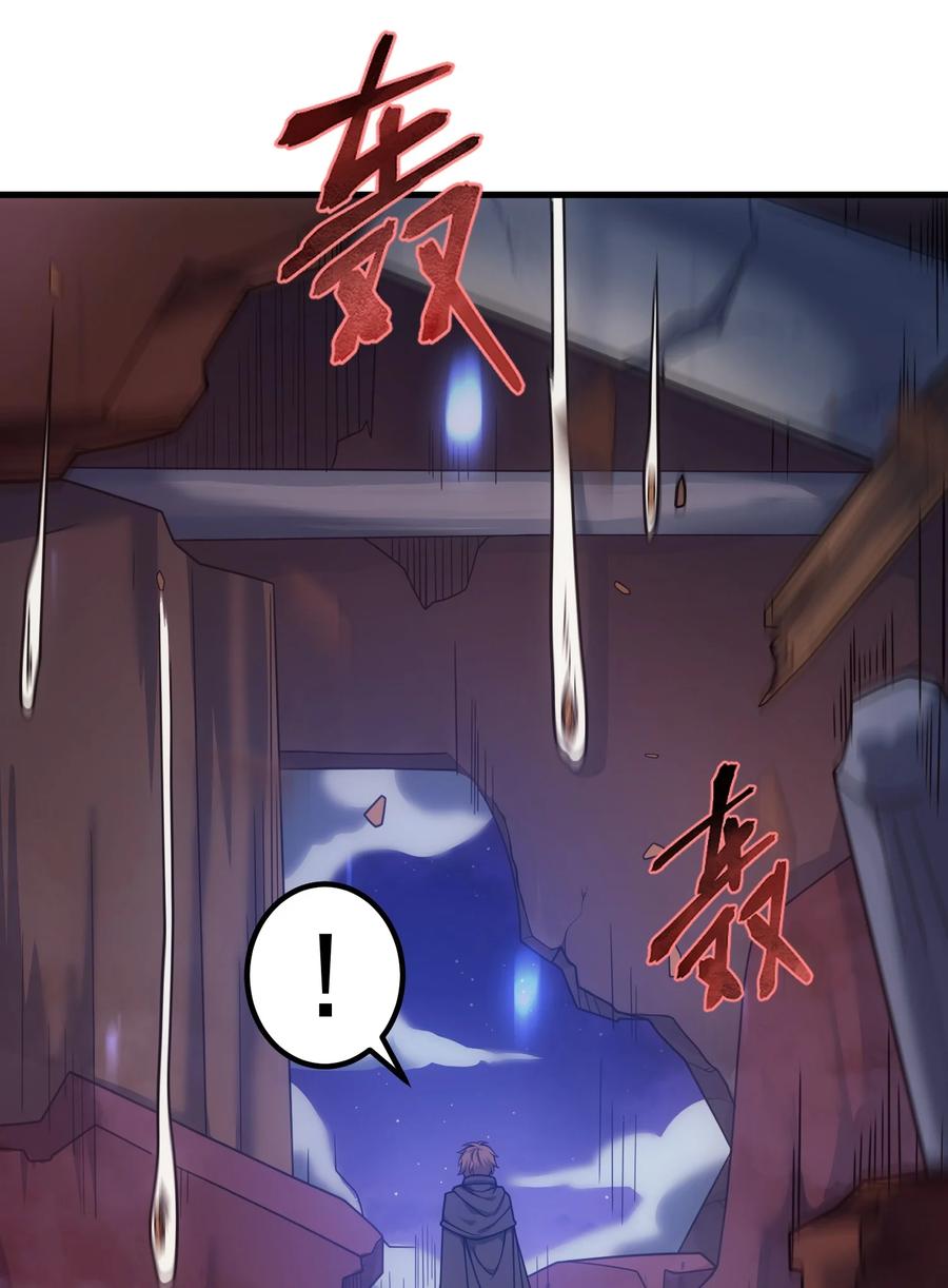 《转生为战斗种族的我，想过悠闲生活》46 学习的过程 第9页