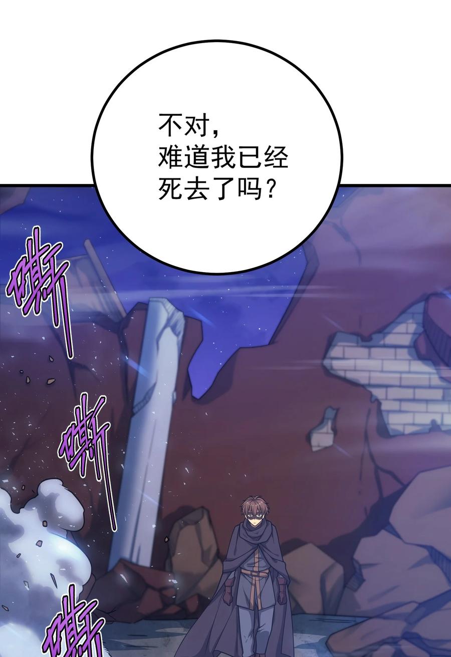 《转生为战斗种族的我，想过悠闲生活》46 学习的过程 第6页