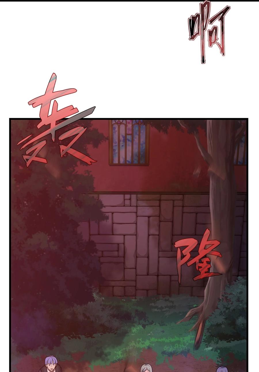 《转生为战斗种族的我，想过悠闲生活》46 学习的过程 第12页