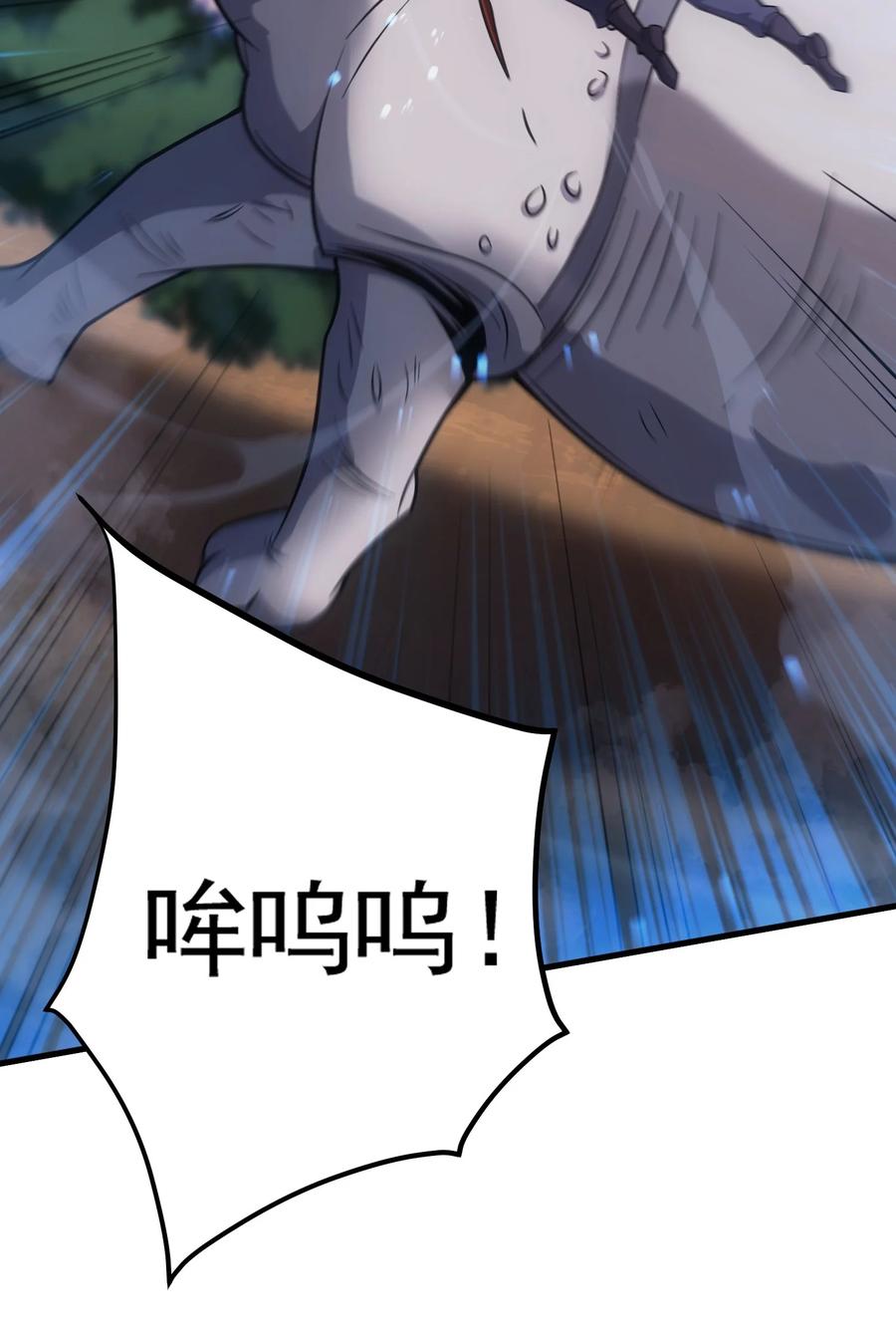 《转生为战斗种族的我，想过悠闲生活》46 学习的过程 第68页