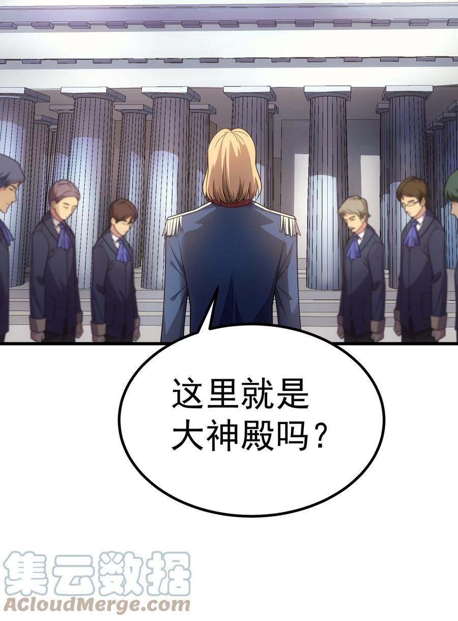 《转生为战斗种族的我，想过悠闲生活》47 武斗大会 第27页