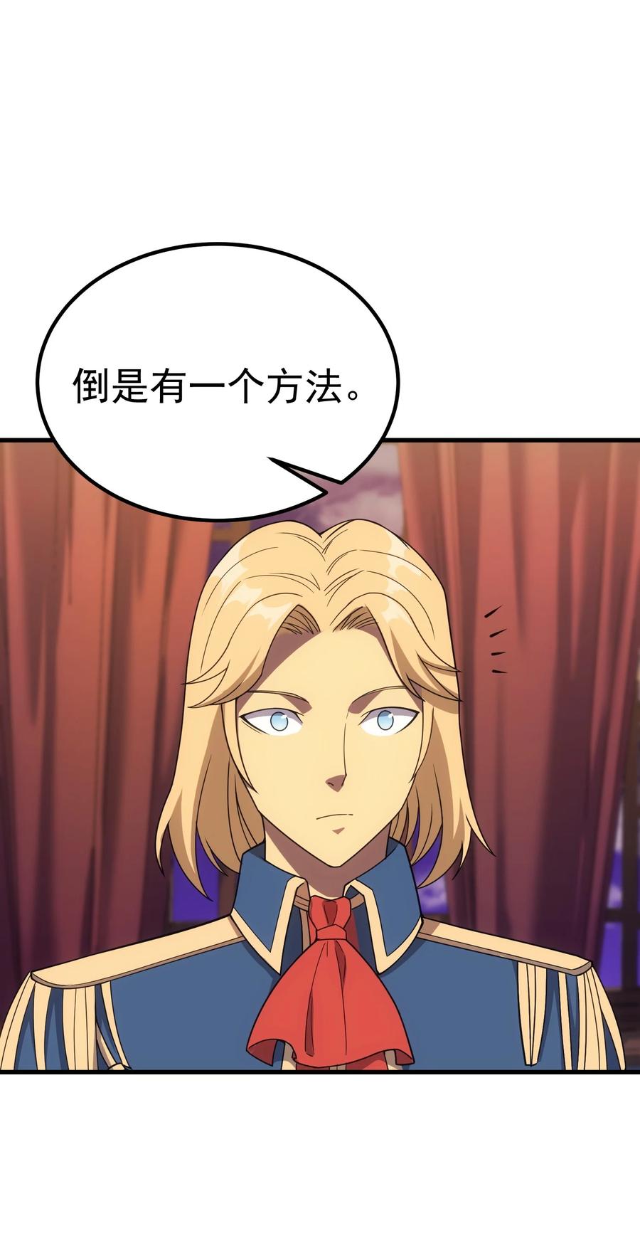 《转生为战斗种族的我，想过悠闲生活》47 武斗大会 第82页