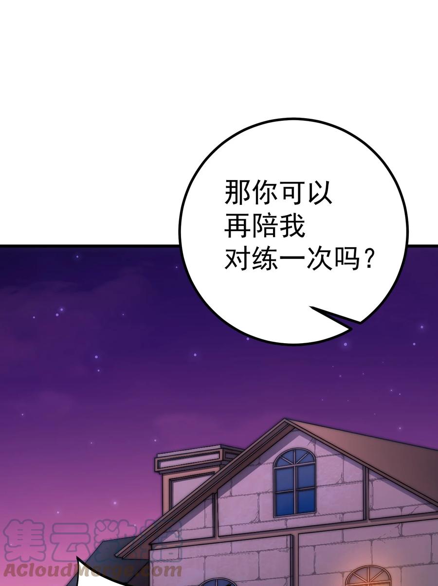 《转生为战斗种族的我，想过悠闲生活》47 武斗大会 第78页