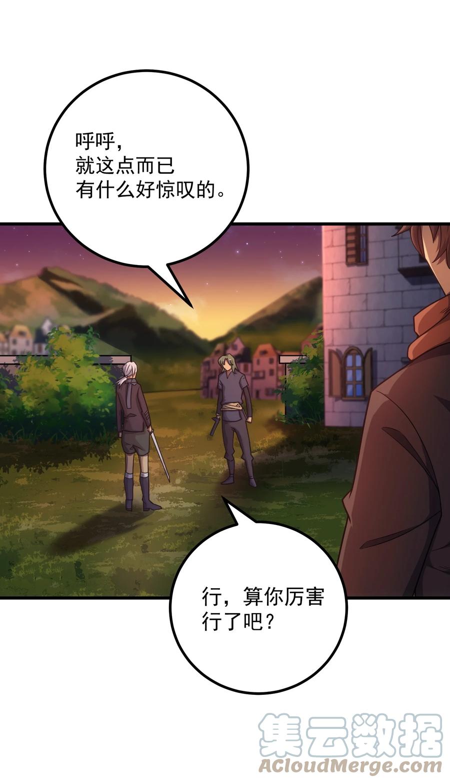 《转生为战斗种族的我，想过悠闲生活》47 武斗大会 第66页