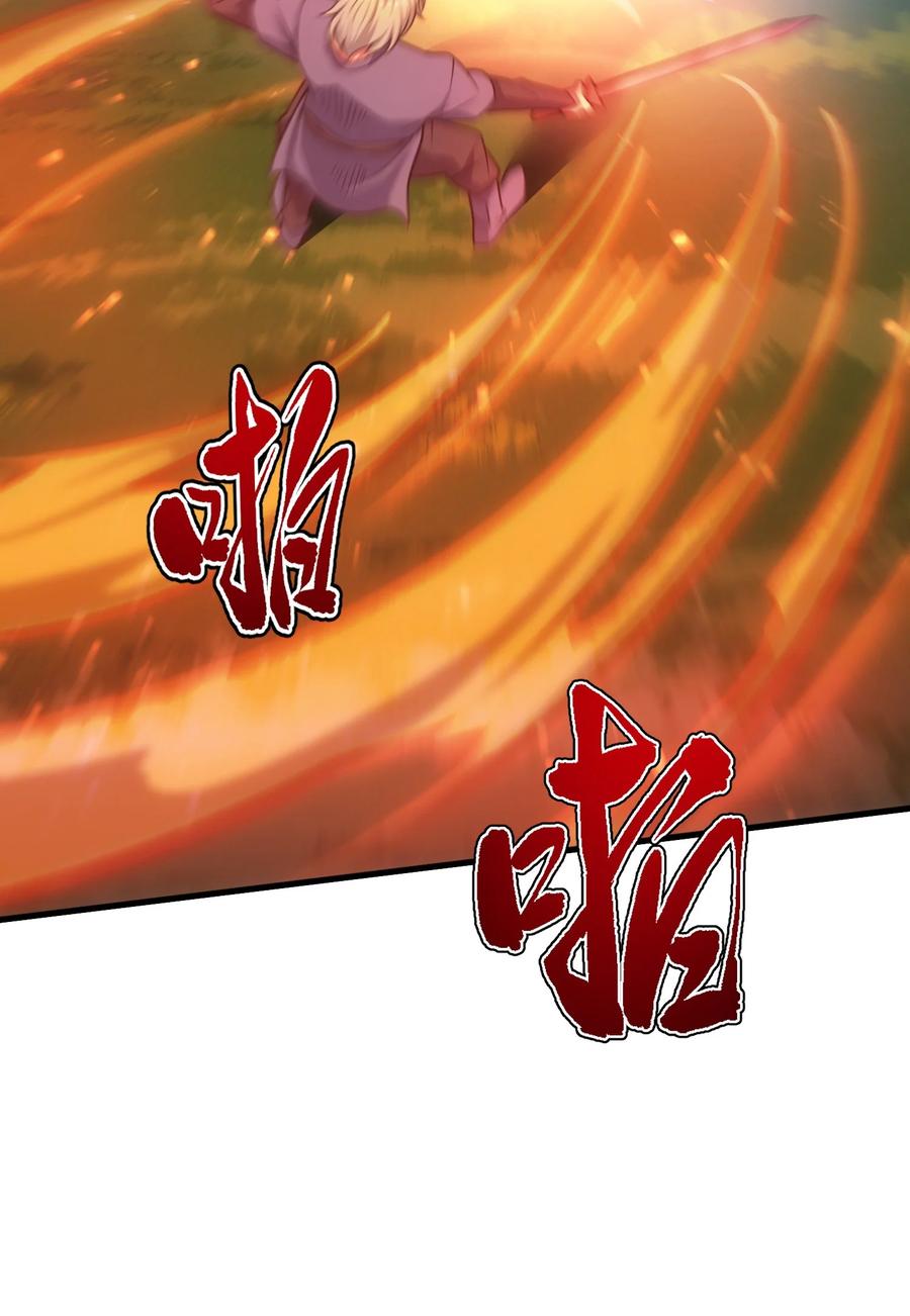 《转生为战斗种族的我，想过悠闲生活》47 武斗大会 第58页