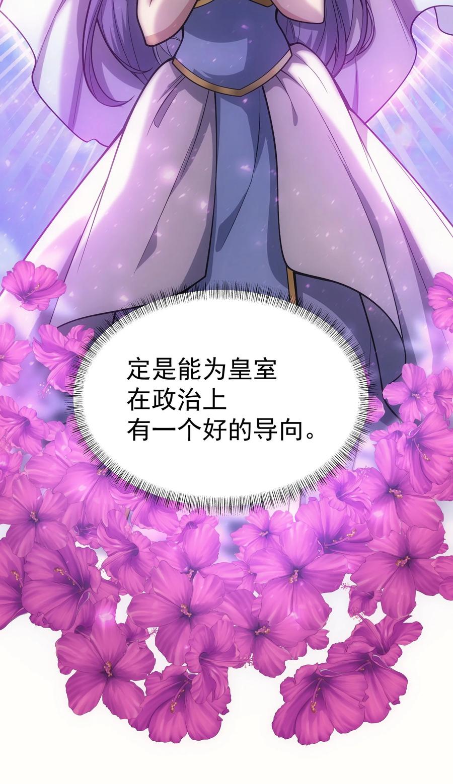 《转生为战斗种族的我，想过悠闲生活》47 武斗大会 第43页