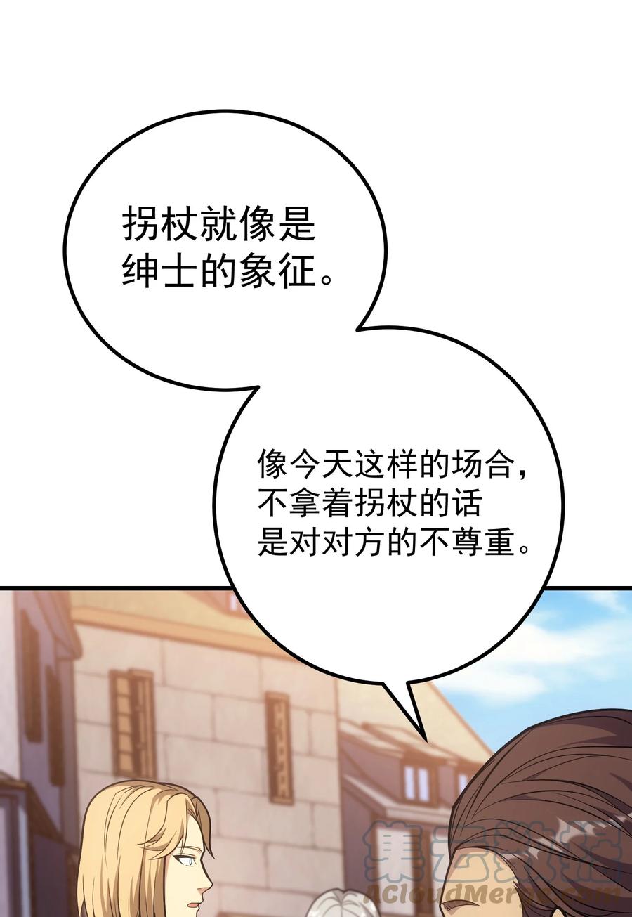 《转生为战斗种族的我，想过悠闲生活》47 武斗大会 第30页
