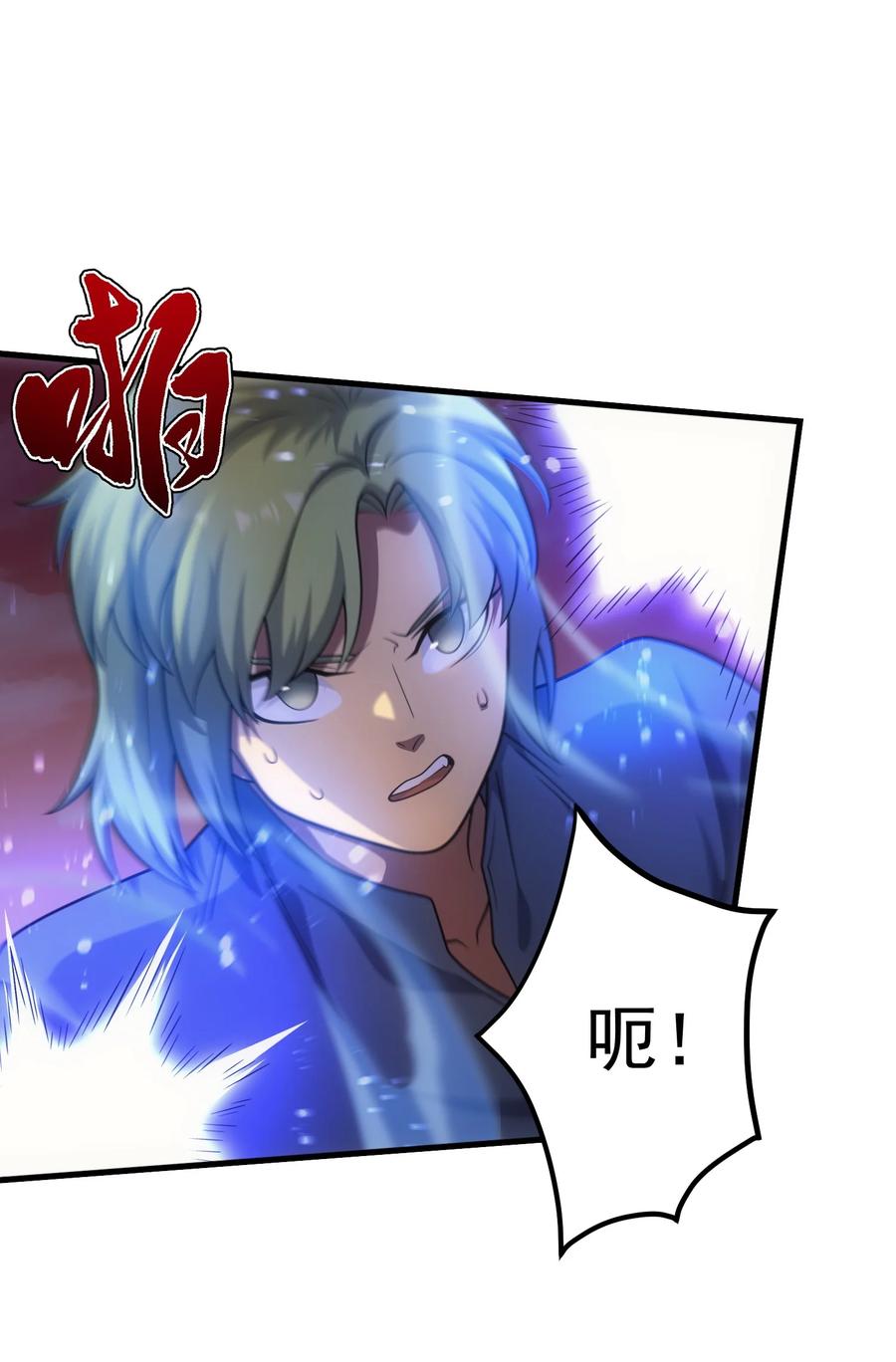 《转生为战斗种族的我，想过悠闲生活》47 武斗大会 第59页