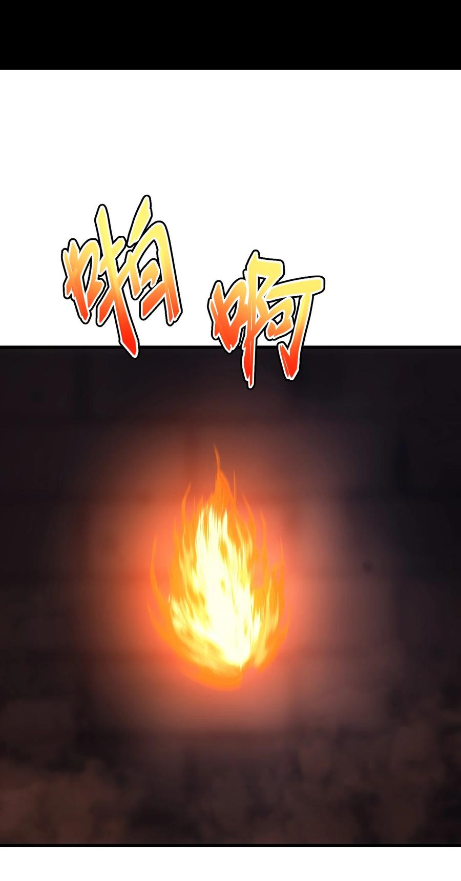 《转生为战斗种族的我，想过悠闲生活》48 圣女大人 第15页