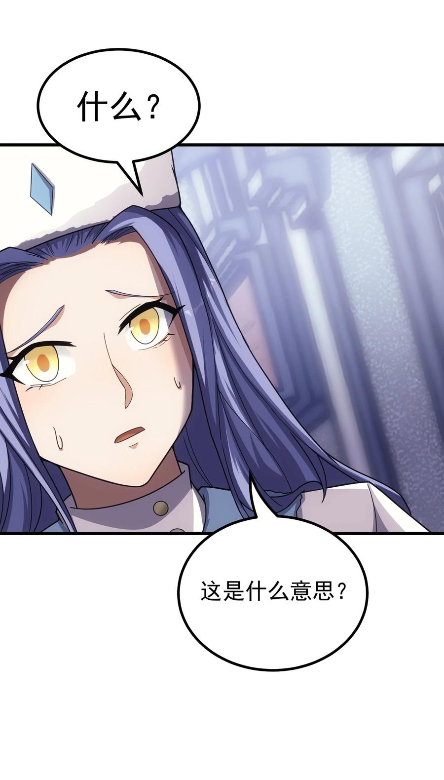 《转生为战斗种族的我，想过悠闲生活》48 圣女大人 第71页