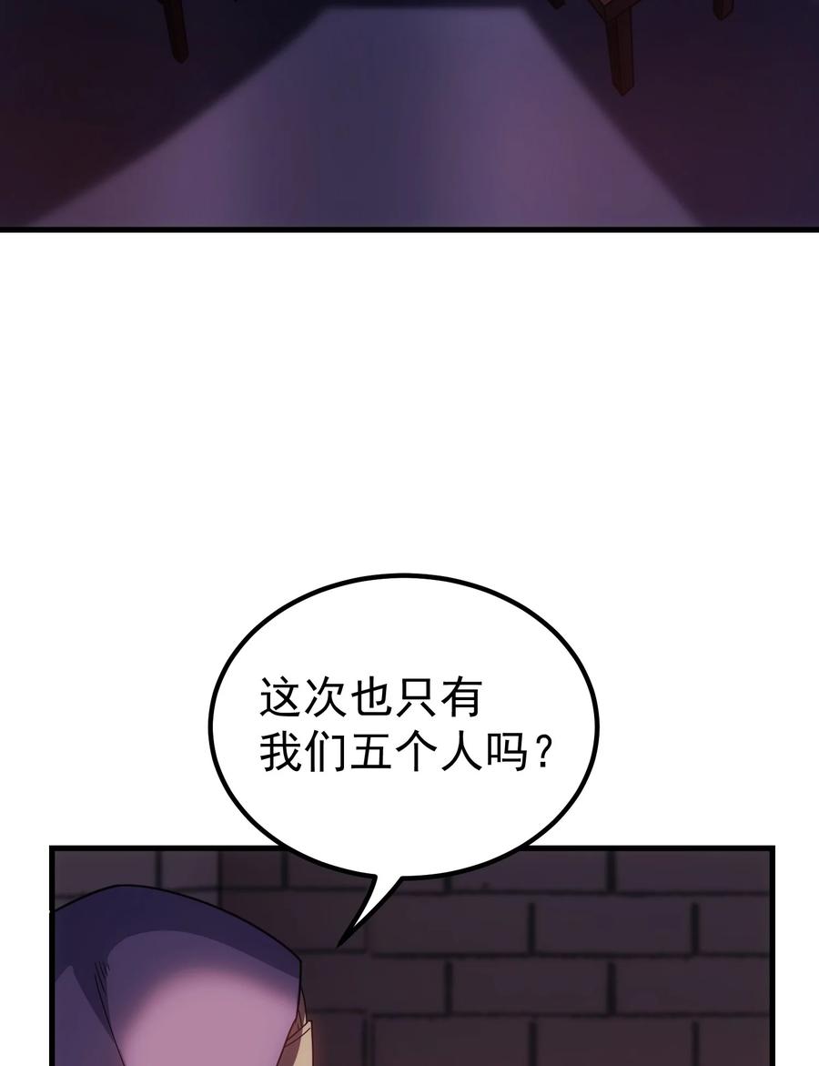 《转生为战斗种族的我，想过悠闲生活》48 圣女大人 第17页