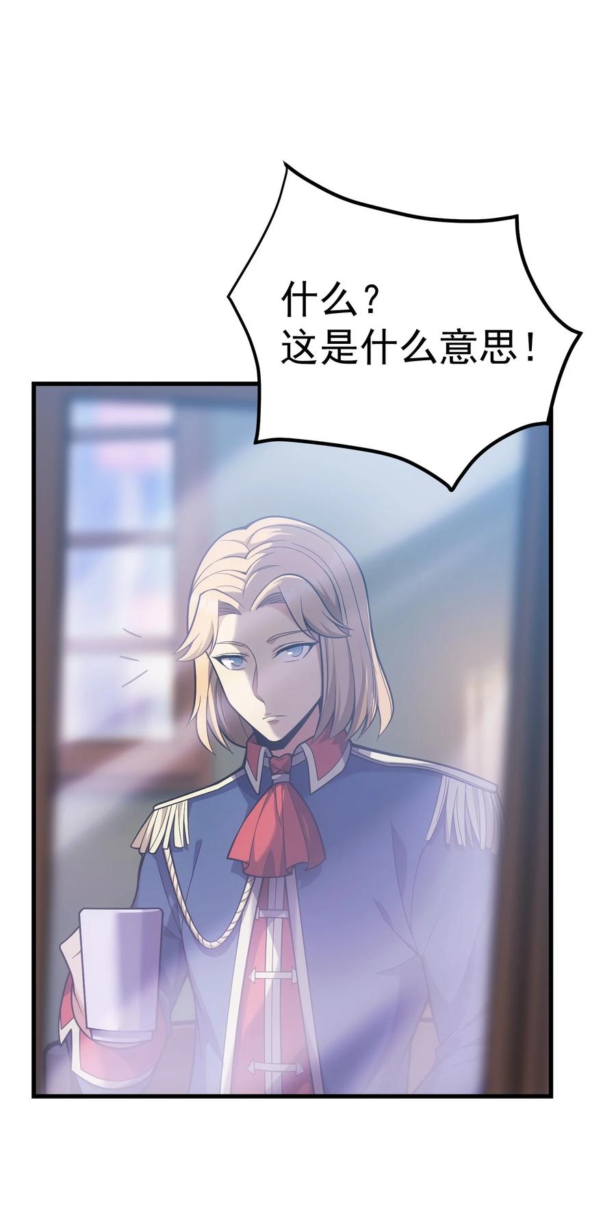 《转生为战斗种族的我，想过悠闲生活》48 圣女大人 第50页