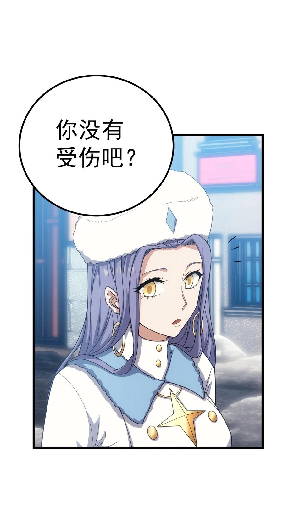 《转生为战斗种族的我，想过悠闲生活》48 圣女大人 第81页