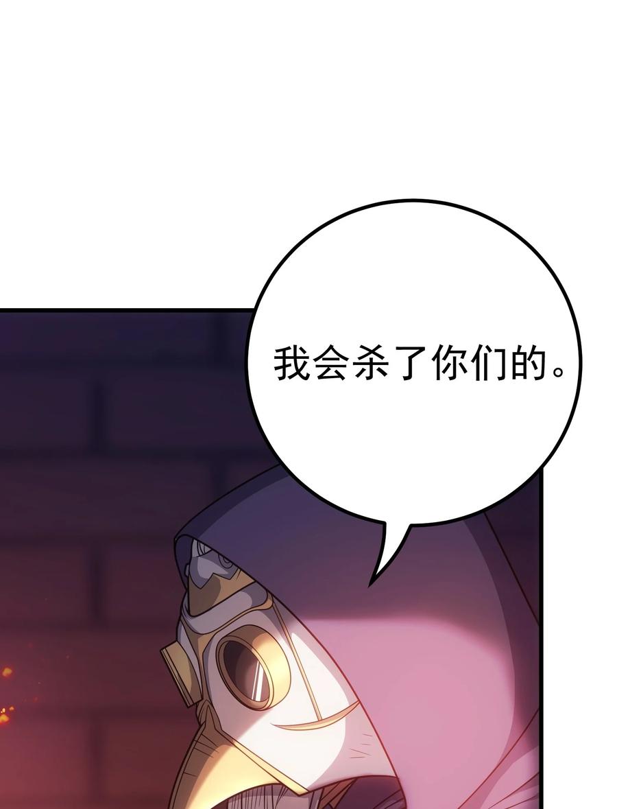 《转生为战斗种族的我，想过悠闲生活》48 圣女大人 第29页