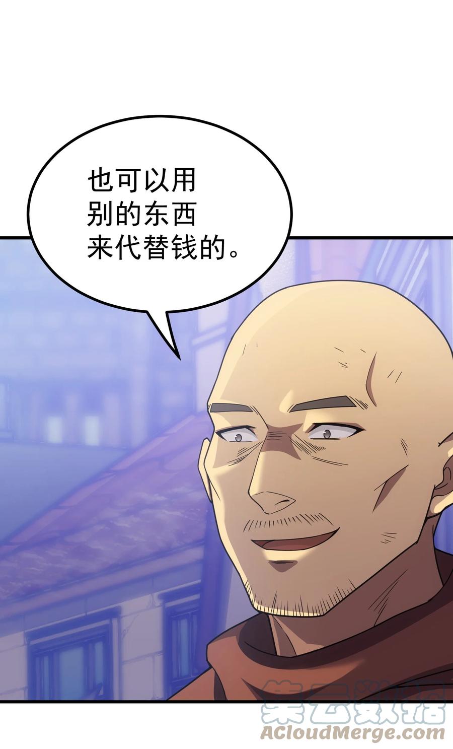 《转生为战斗种族的我，想过悠闲生活》48 圣女大人 第70页
