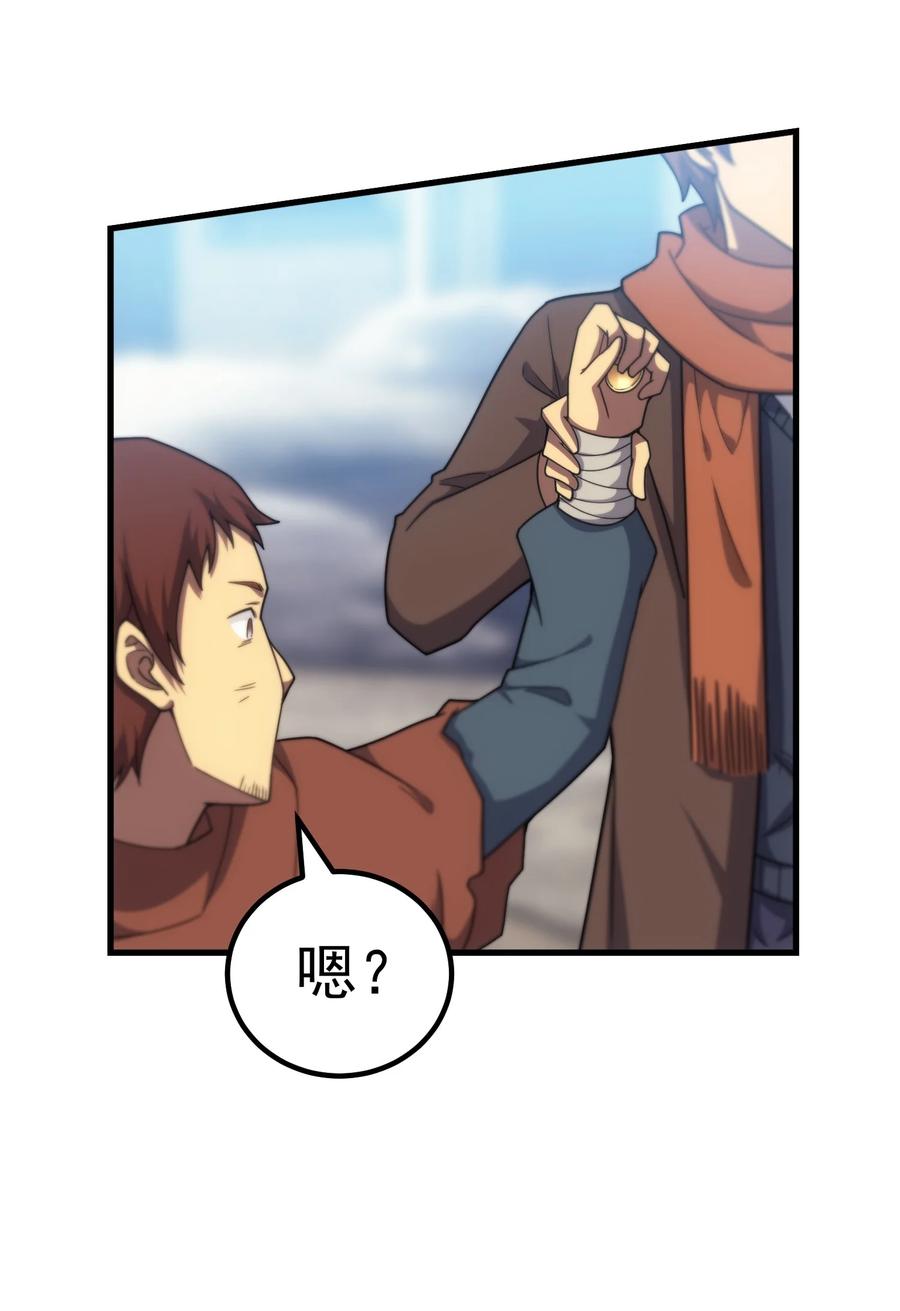 《转生为战斗种族的我，想过悠闲生活》48 圣女大人 第75页