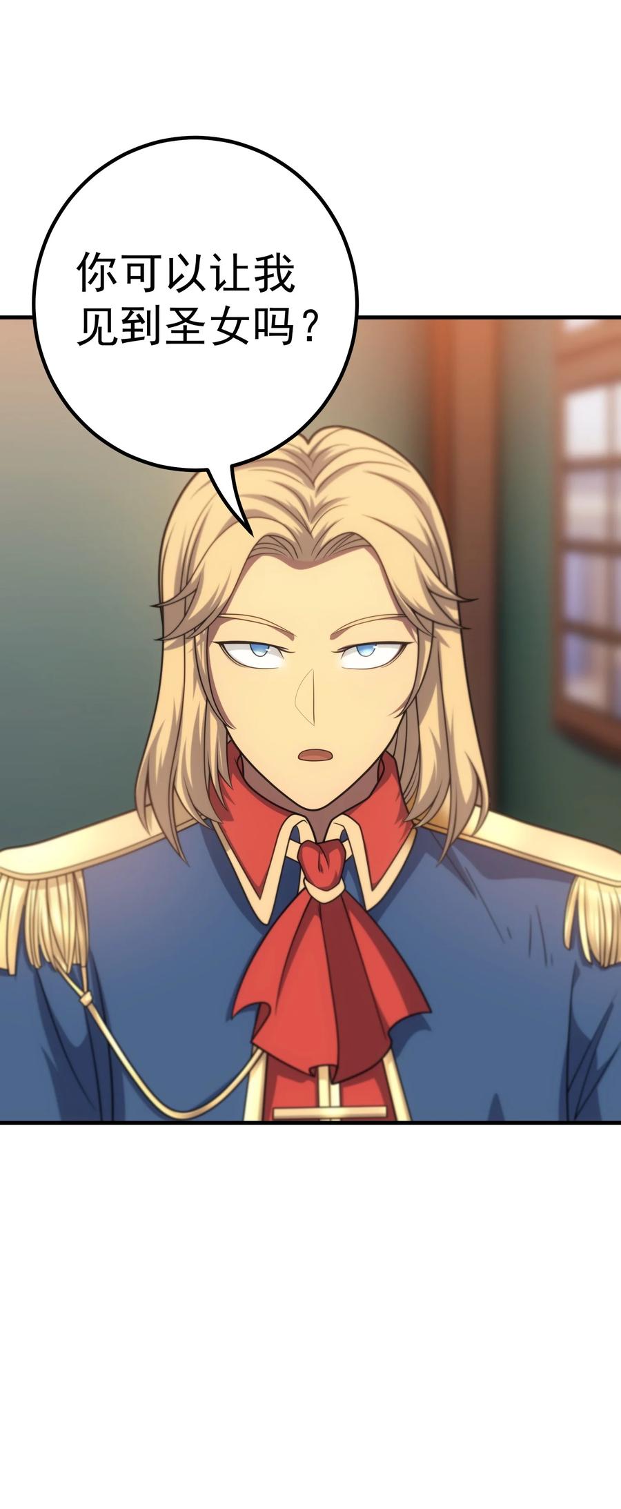 《转生为战斗种族的我，想过悠闲生活》48 圣女大人 第35页