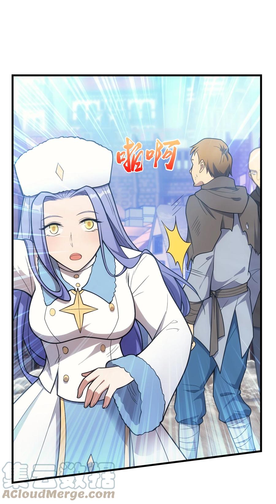 《转生为战斗种族的我，想过悠闲生活》48 圣女大人 第61页