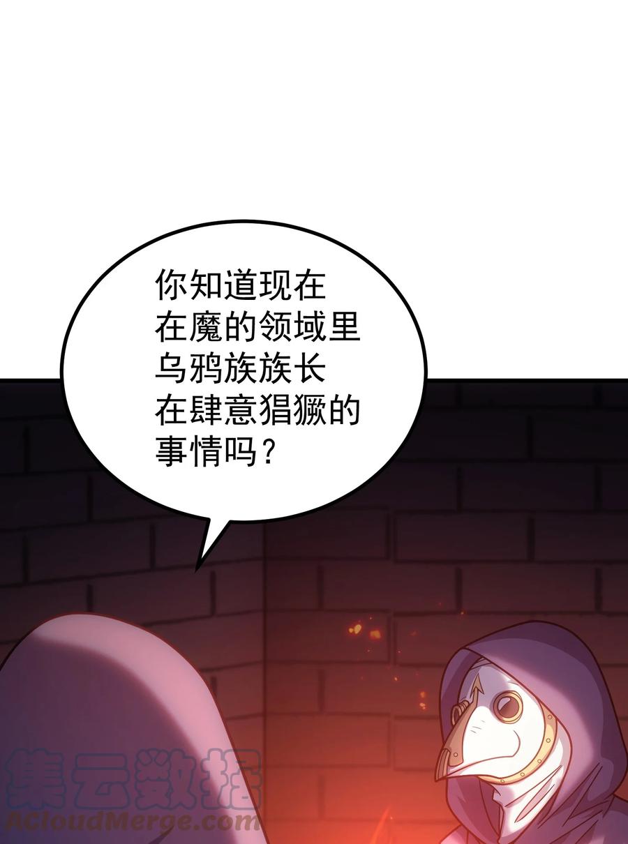 《转生为战斗种族的我，想过悠闲生活》48 圣女大人 第22页