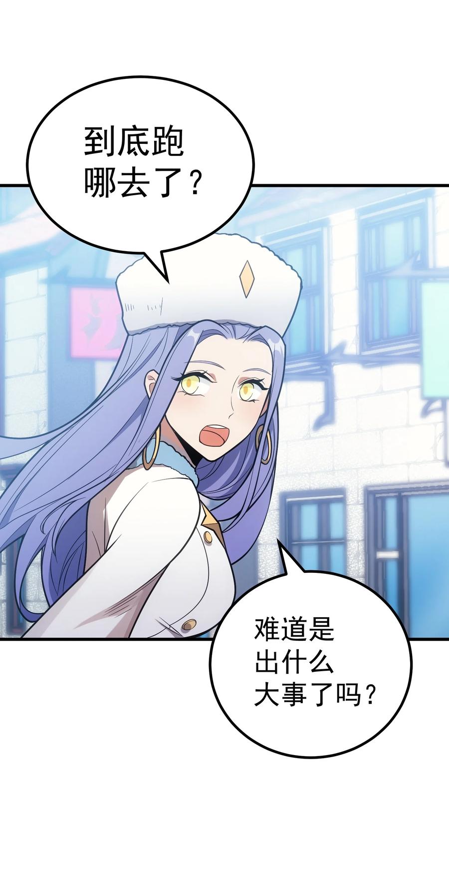 《转生为战斗种族的我，想过悠闲生活》48 圣女大人 第60页