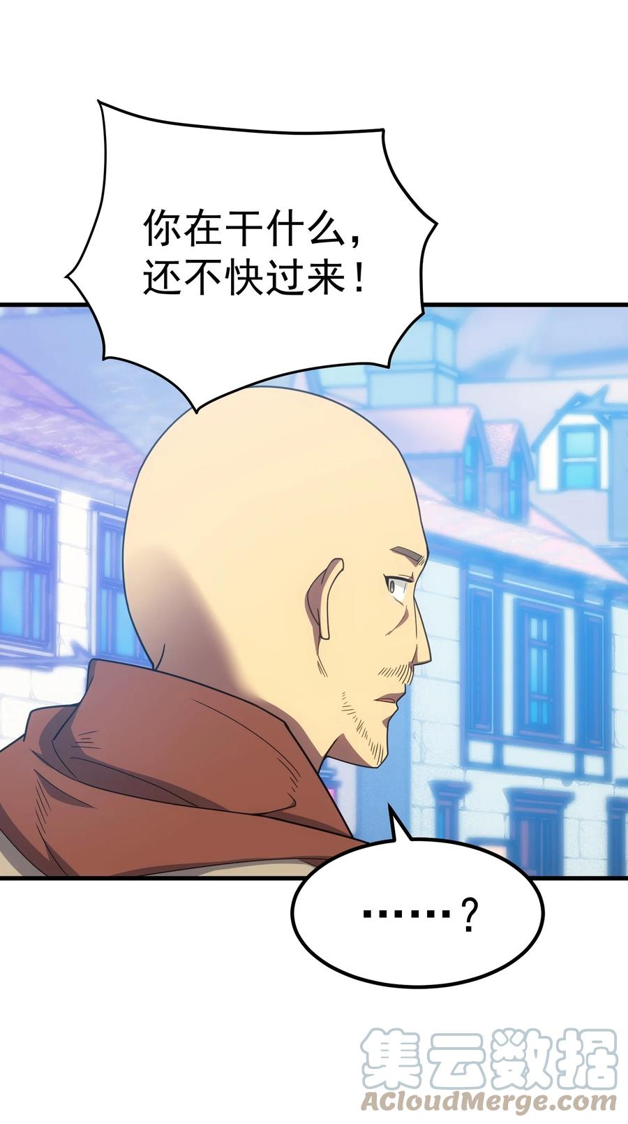 《转生为战斗种族的我，想过悠闲生活》48 圣女大人 第79页