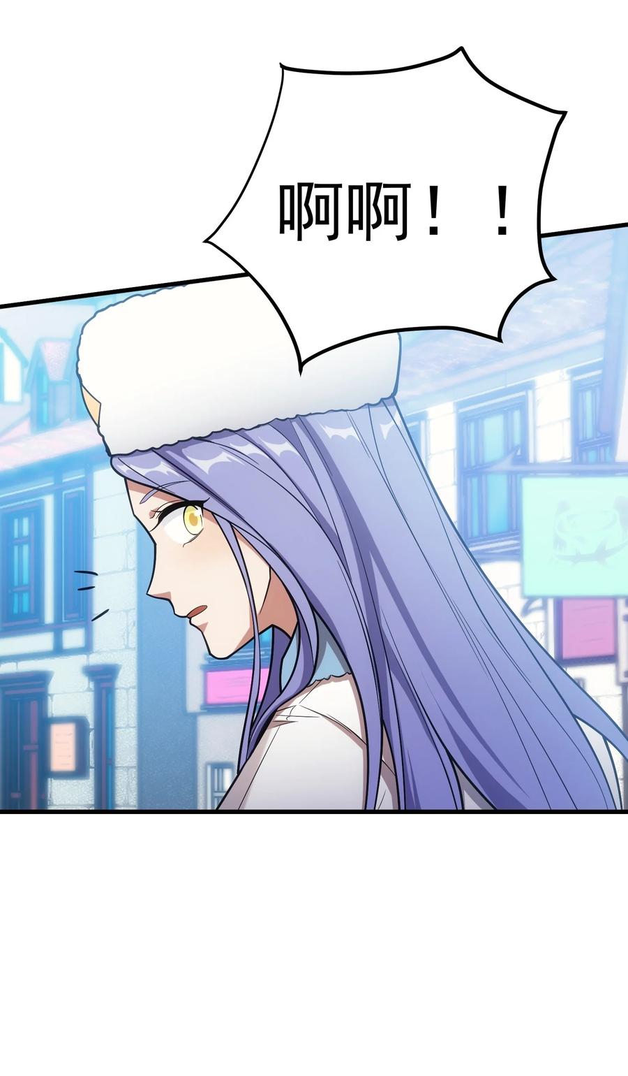 《转生为战斗种族的我，想过悠闲生活》48 圣女大人 第62页