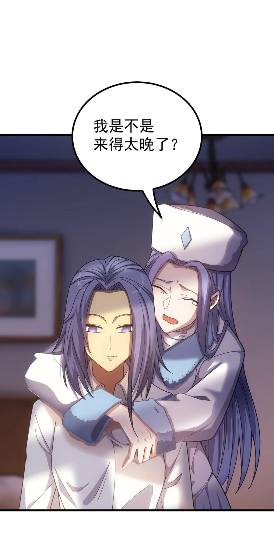 《转生为战斗种族的我，想过悠闲生活》48 圣女大人 第8页