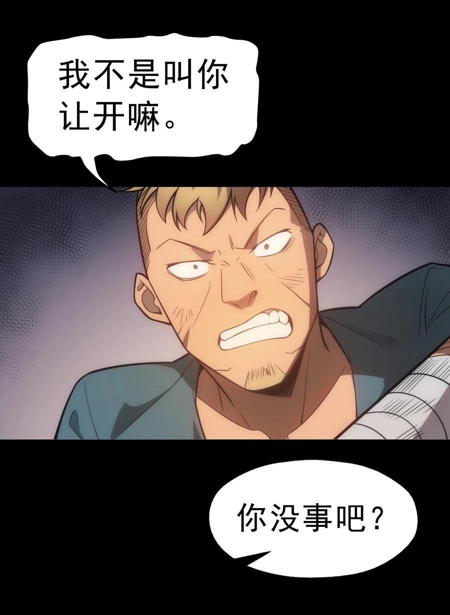 《转生为战斗种族的我，想过悠闲生活》004 白金币的价值 第14页